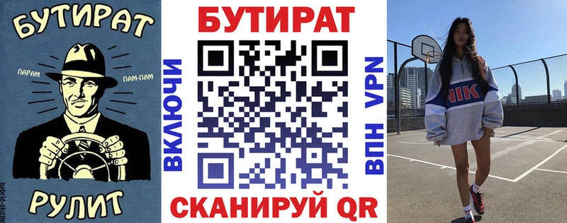 БУТИРАТ BDO  нарко площадка Telegram  Купино 