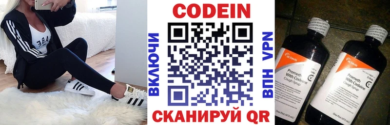Кодеиновый сироп Lean Purple Drank  ссылка на мегу сайт  Купино  сайты даркнета какой сайт  где купить наркоту 