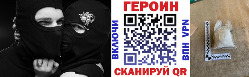 что такое   Купино  ГЕРОИН афганец 