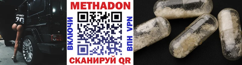 mega tor  Купино  МЕТАДОН кристалл 